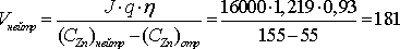Определение состава нейтрального электролита и скорости подачи нейтрального раствора в ванну 1