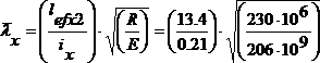 Определение расчетных длин колонны в плоскости рамы 2