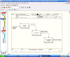  проектирование структуры автоматизированной системы учета товаров в сети продуктовых магазинов 7