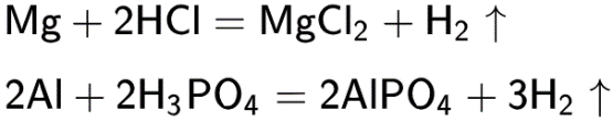 Взаимодействие кислот с металлами 1