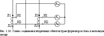  схемы соединений трансформаторов тока 4