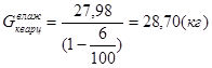 Балансовое уравнение по кальцию 3