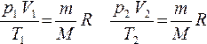 Уравнение состояния идеального газа 9